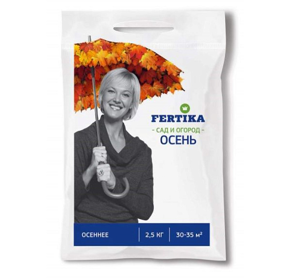 Удобрение Осеннее, Fertika